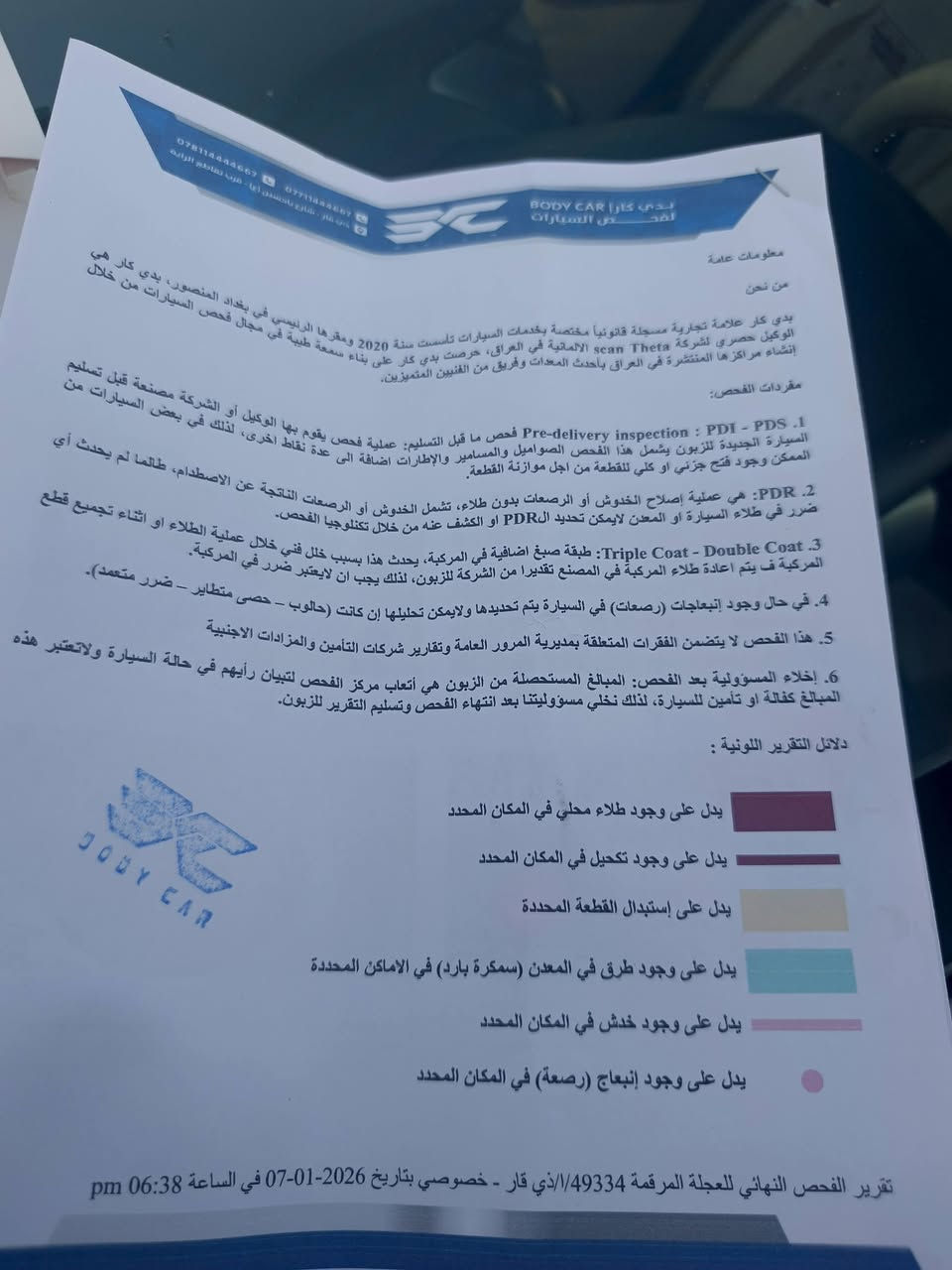 سلام عليكم انتره ٢٠١٦ البيع سياره جاهزه من كلشي رقم ذي قار مكفول مكينه وكير تخم تاير تبريد ثلج شرط مكينه  ٢٠٠ لا تنقيص ولا تبخير مكاني الناصريه سوق الشيوخ السعر ١١٠ وبيه مجال ***********
