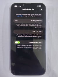آيفون ١٣ برو ماكس • ٢٥٦ • بطارية ٨٧