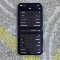 13 pro جهاز وتر بروف ممفتوح ذاكره 256 بطاريه 82 نظافته 99‎%‎  07723736...