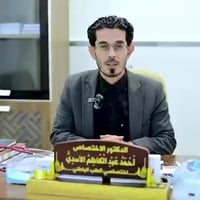 حجز • القرنة