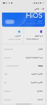 تكنو سبارك 40 • مكفول • تفاوض بسيط