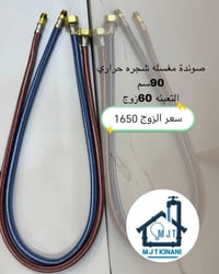 مجموعة صوندات • مغسلة