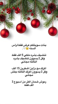 عروض رأس السنه 🎄❤️. اكرلك مع ديزاين اضفرين 15 الف فقط   ضمان الاكرلك ش...