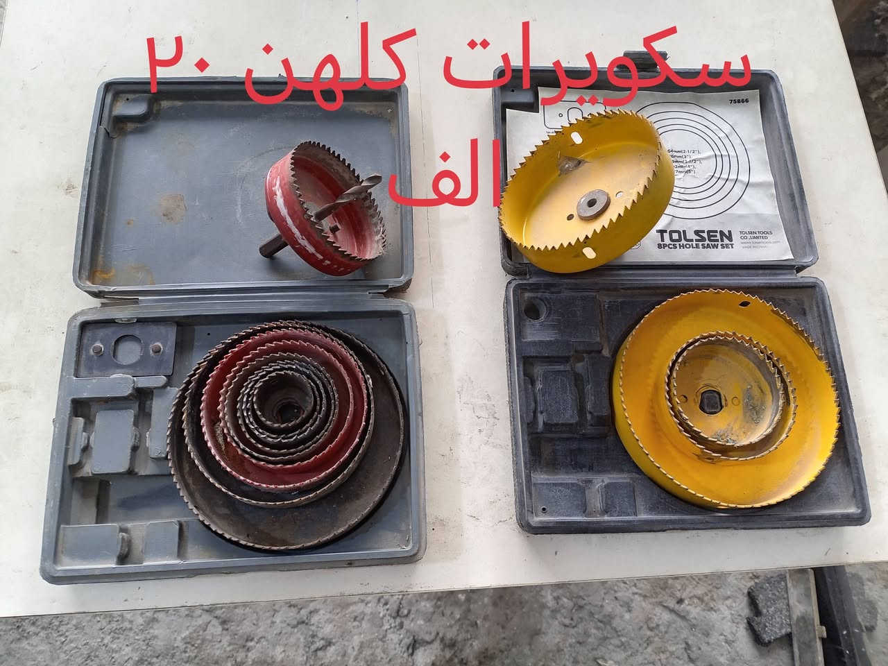 غراض مستعمله للبيع الاسعار داخل الصور مكاني بغداد المدائن حي الوحده قريب بسمايه  واتساب ***********  و اذا كلهن شلع  ٣٠٠  الف
