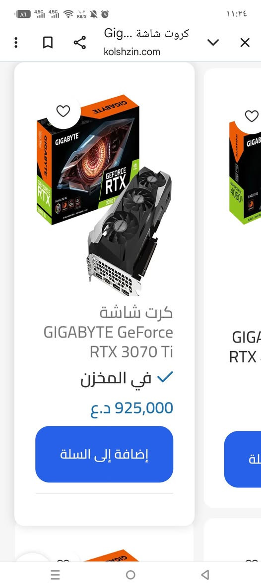 كارت 3070ti
كارت جديد ما مستخدم شي قليل
لا مفتوح و لا مصلح 
و حرارته متعبر ال 60 على 2k
بدون كارتونه 
السعر 450 الف نهايته
مكان بغداد البياع
***********
