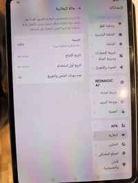 ريد ماجك استرا  جهاز جديد مشحون 44 مره  بطاريته 100 سعر 900 وبي مجال ب...