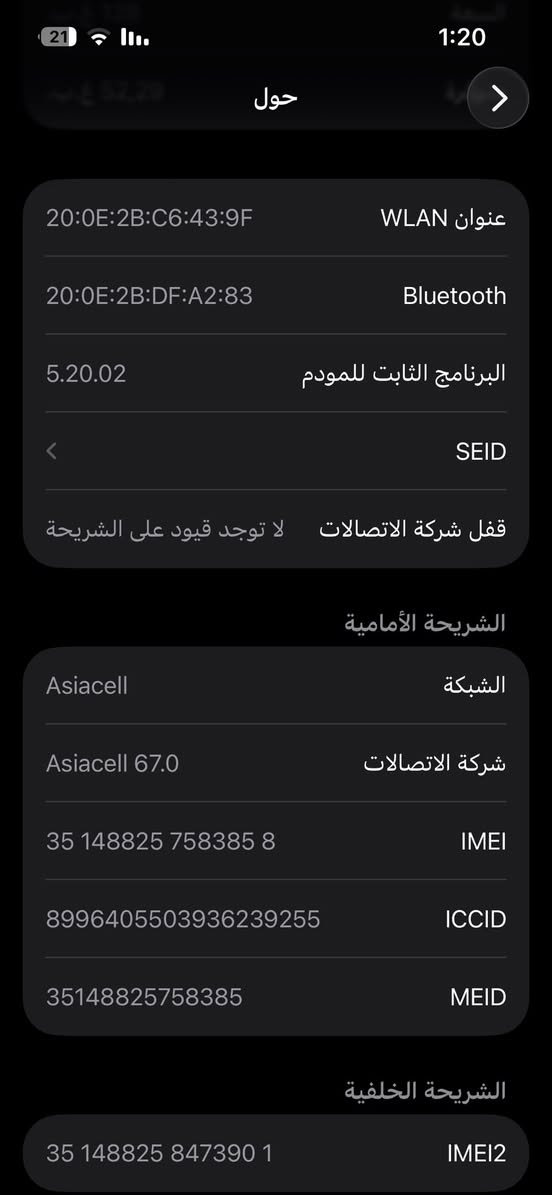 ‏سلام عليكم 13 ‏عادي للبيع بطارية 80 الجهاز ما داخل صيانة  بغداد حي أور *********** 400
