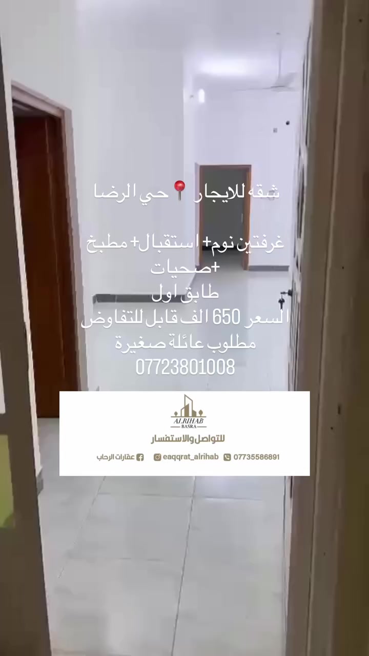 شبه للايجار   في حي الرضا عرفتين واستقبل ومطبخ وصحيات  العسر 650       ***********
