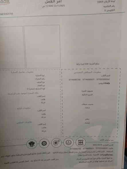 سلام عليكم فورتي موديل 2015وارد امريكي محرك 1800دوش تخم تاير جديد دبلت جديدة صدر  جديد باتري جديد تبريد ثلج تدفأ شقالة مصفرة هيه وقرامات هزة جديدة رقم نكليزي تحكم ستيرن جهتين مكان بغداد جسر ديالى القديم السعر 95وبيهة مجال ***********
