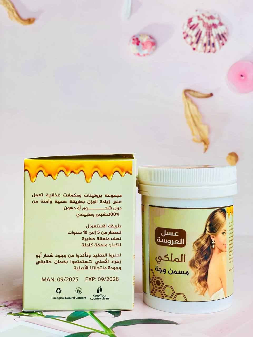 عسل العروسة الملكي الأصلي (مسمن وجه) ✨
 تسمين طبيعي وآمن: يمنح الوجه امتلاءً متناسقاً وجذاباً.
 نضارة فائقة: يقضي على الشحوب ويدعم حيوية البشرة.
 مكونات طبيعية 100%: دلال ملكي آمن يناسب روتين عنايتكِ.
#اكسبلور
#عسل
توصيل جميع المحافظات الفين دينار كربلاء, العراق


**إذا كنت صاحب هذا الإعلان وتريد حذفه لأي سبب، رجاءا أرسل رسالة إلى الدعم الفني**