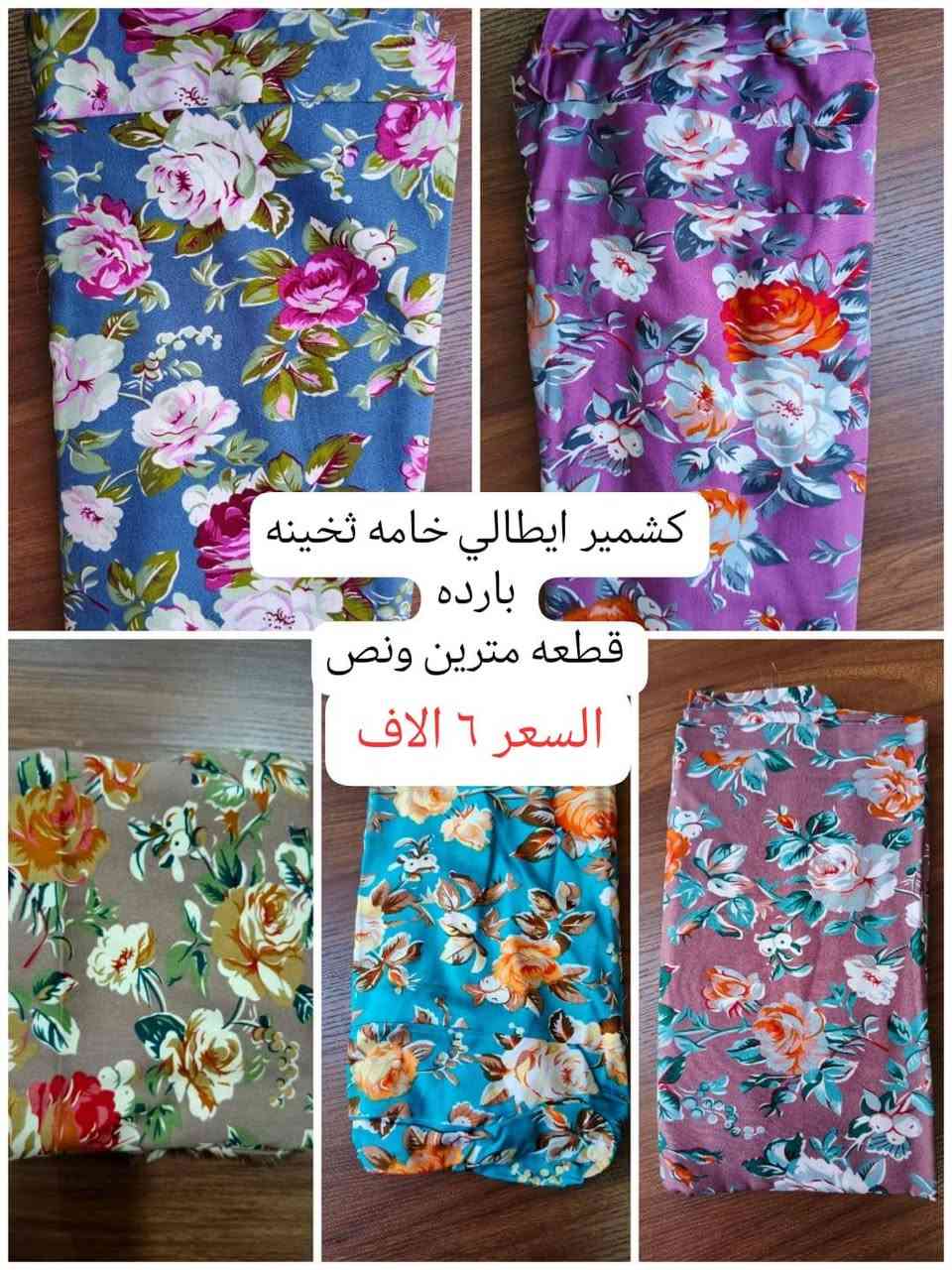 منتجات متنوعه واسعار بلاااش عروض عيد الأضحى
نورونا بقناتي واتسابhttps://
whatsapp.com/channel/0029VbCxLGEGU3BLOy8ALv0p


**إذا كنت صاحب هذا الإعلان وتريد حذفه لأي سبب، رجاءا أرسل رسالة إلى الدعم الفني**