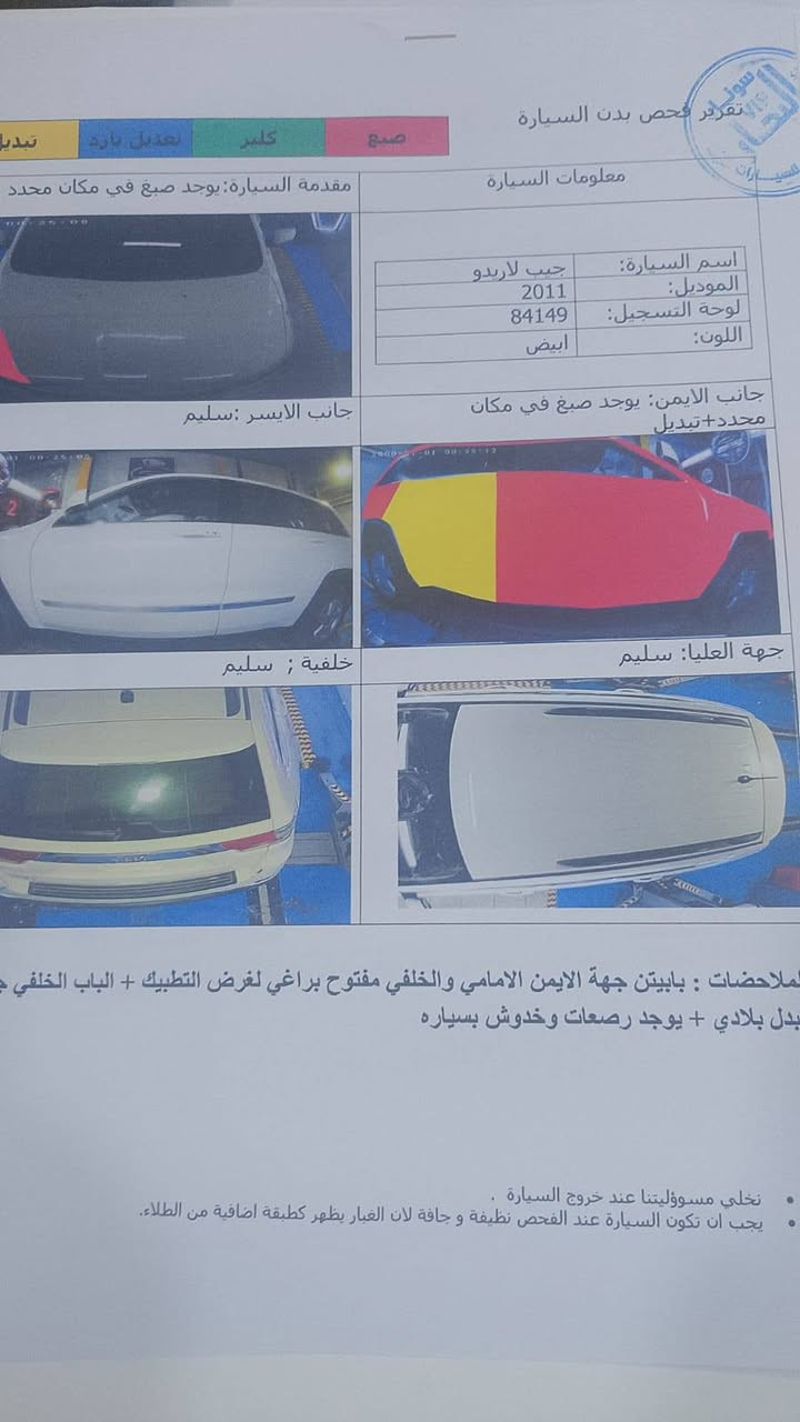 جيب لاريدو 2011 وارد أمريكي محرك 3600 لون ابيض رقم بغداد ومكان السيارة في بغداد السعر 125 ورقه 
موبايل ***********

