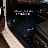 ارضيات سيارات • ربل موكيت • ٥ و ٧ راكب