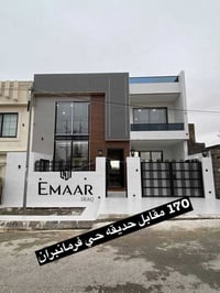 أربيل فرمانبران • دار 170م • مقابل حديقة