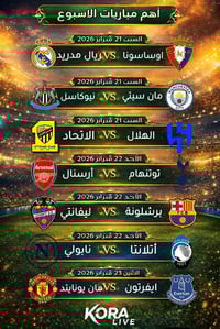 شنو منتظر فعل اشتراك معنا واستمتع باقوى مباريات من مختلف الدوريات   اش...