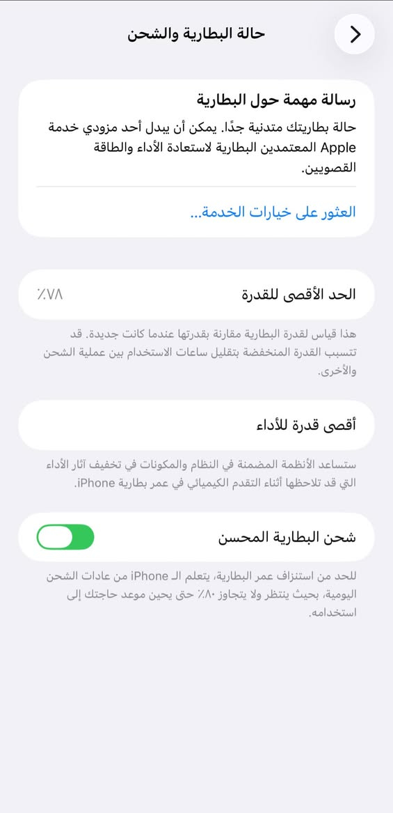 السلام عليكم
ايفون 14 برو ماكس 

سعر 850 وبيه مجال 

ماستر نموذج M 

ذاكرة / 256

الجهاز / دبل سيم كارت

بطاريه / 78 نزلت بلتحديث 

الجهاز / مكفول عل فحص 

لون / بنفسجي 

المكان / بغداد المنصور 

***********
