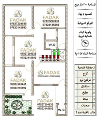 مخطط دار • ٢٠٠م • الديوانية