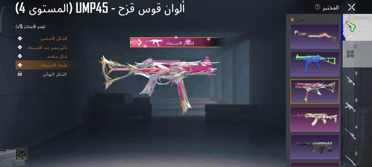 حساب ببجي الاسم خام ثلاث احرف LG6 بي 33 سلاح 10 كلمسج الامفور الثلجي لفل 6 وبي 87 مثك وبدله ذهبية مستوى المجموعة 61 الحساب قديم ومستوى 82 من السيزن 3 بي هواي نوادر الي يريد يشوفه كامل عندي فديو للحساب بيع وجه لوجه فقط عنواني (البصره - الحيانية ) رقمي للتواصل (***********) سعر الحساب (140)
