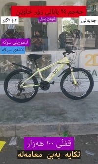 پاسکیلی • صيني • قەڵادزێ