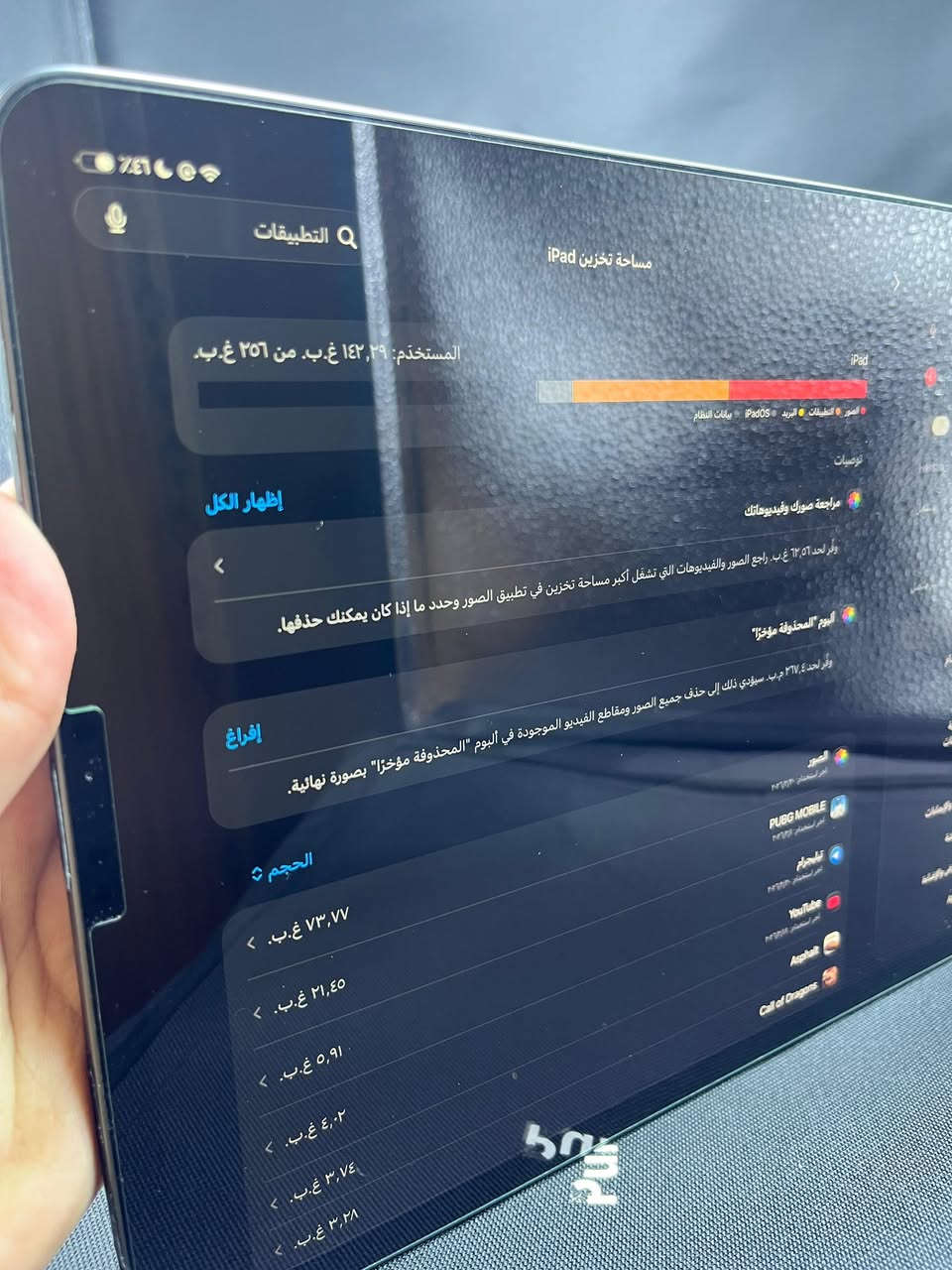 ايباد أبل للبيع
ايباد برو الجيل الرابع
12،9
256GB
بطارية90
للبيع سعر ٦٠٠ بي مجال الشراء


**إذا كنت صاحب هذا الإعلان وتريد حذفه لأي سبب، رجاءا أرسل رسالة إلى الدعم الفني**