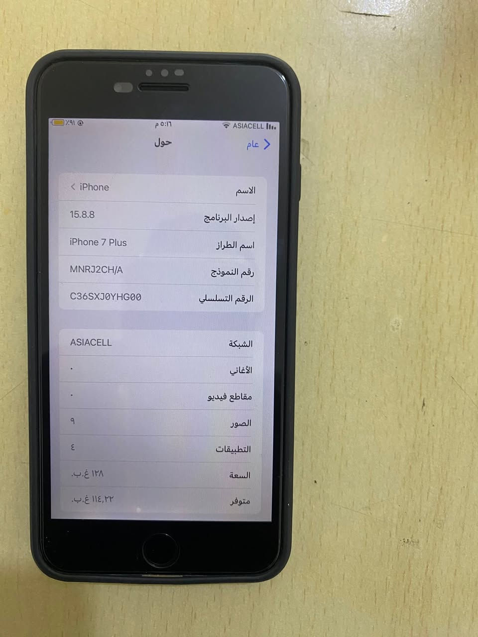 ‏سلام عليكم جهاز إكس ثمانية للبيع عنوان البصرة رغم الهاتف***********
