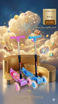 بابل • نادر الثانية • مركبة