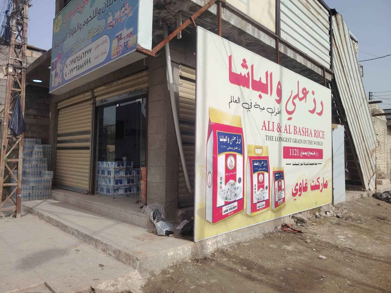 سلام عليكم مكتب جمله للبيع
يحتوي 
براد عمودي عدد 7
براد بطحي عدد 6
غرفه تبريد 5في6 جهاز كوبلن امريكي 10طن 
سستم كامرات 
سستم كاشير وحاسبه وطابعه باركود وطابعه فواتير وطابعه عادي 
جامخانه عل عرظ المحل 
لمحل عوزه مسواك سعر مناسب جداً 
***********
