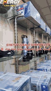 ⚡️الطاقة هي الأساس⚡️

✅ ضمـان حقيقي ومستمر 
✅المـلـف نـحـاس 100‎%‎
 ✅ أسعار تنافسية وحصرية 

📌احجز غطاسك اليوم واستمتع بالقوة بلا توقف

📍السنك- شارع الجمهورية- مقابل امانة بغداد
*********** // *********** 📞
