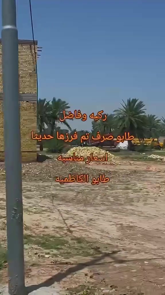 منطقة ركية وفاظل البناء بتزايد بعد فرز المنطقة بالكامل 
تتوفر لدينا عروض في المنطقة وكذلك في الصابيات 
***********
