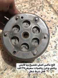 كلج ماكس • قايش وخرز • بغداد علي صالح