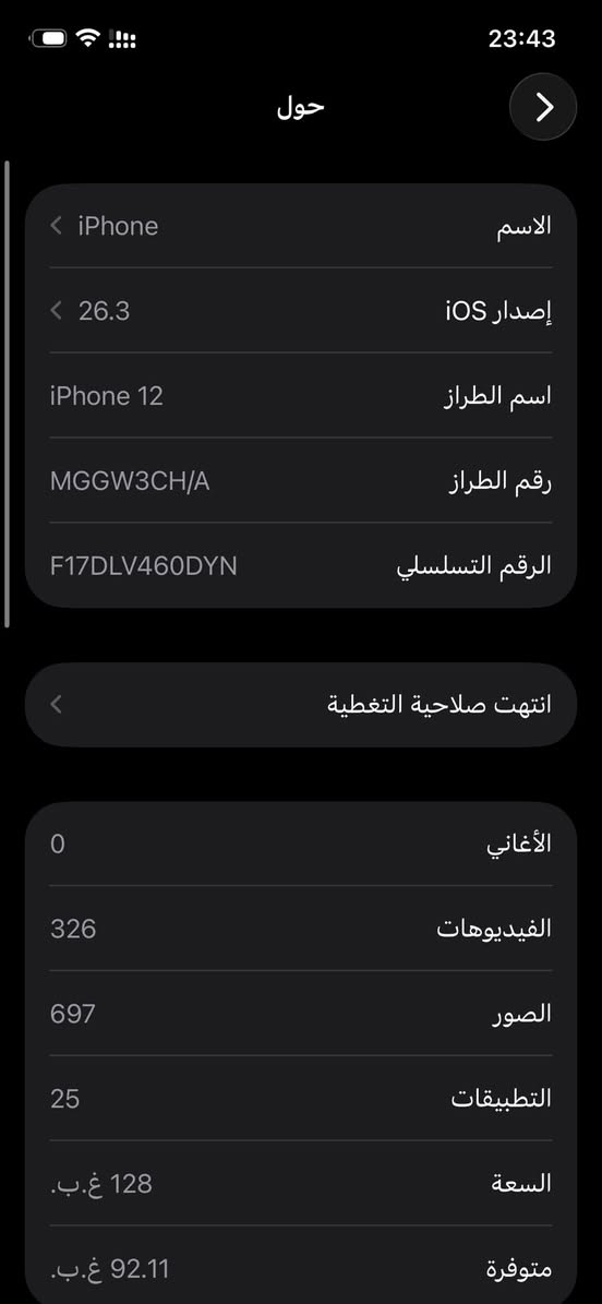 ايفون 12 عادي

ذاكره 128

بطاريه 94

دبل سيم  CH

كامل ملحقات

تلفون نضيف كلش

شرط مكفول ما مفتوح وين ما يعجبك افحص

موصل ايسر
خاص مفتوح


**إذا كنت صاحب هذا الإعلان وتريد حذفه لأي سبب، رجاءا أرسل رسالة إلى الدعم الفني**