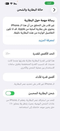 آيفون ١٣ برو ماكس • ٢٥٦ • شاشة اصلية
