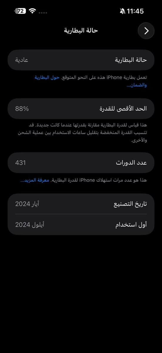 ايفون 15 برو ماكس للبيع
الجهاز وكاله ماستر شرق اوسط 
بطاريه 88 بلاديه
عدد دورات الشحن 431
الجهاز نظيف اي شخط مابي
السعر مليون و 50 قفل


**إذا كنت صاحب هذا الإعلان وتريد حذفه لأي سبب، رجاءا أرسل رسالة إلى الدعم الفني**