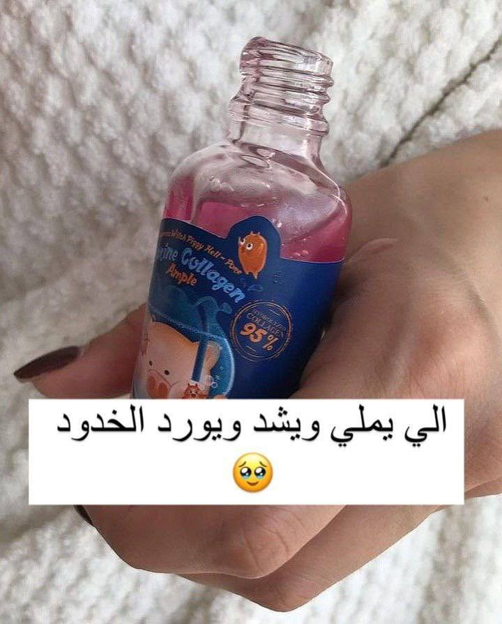 النتيجة تبين من أول جم يوم،
قوة وسرعة تخلّيچ تتعلقيـن بيها!
وإذا بعدچ ما مجربتها… بصراحة، عمرچ خسارة بدونها
. 
#كوزمتك #عناية_بالبشرة #مستحضرات_تجميل #جمال_طبيعي #ميكب_ارتست #عناية_الشعر #تفتيح_البشرة #روتين_الجمال #عطور_فاخرة #ماركات_عالمية


**إذا كنت صاحب هذا الإعلان وتريد حذفه لأي سبب، رجاءا أرسل رسالة إلى الدعم الفني**