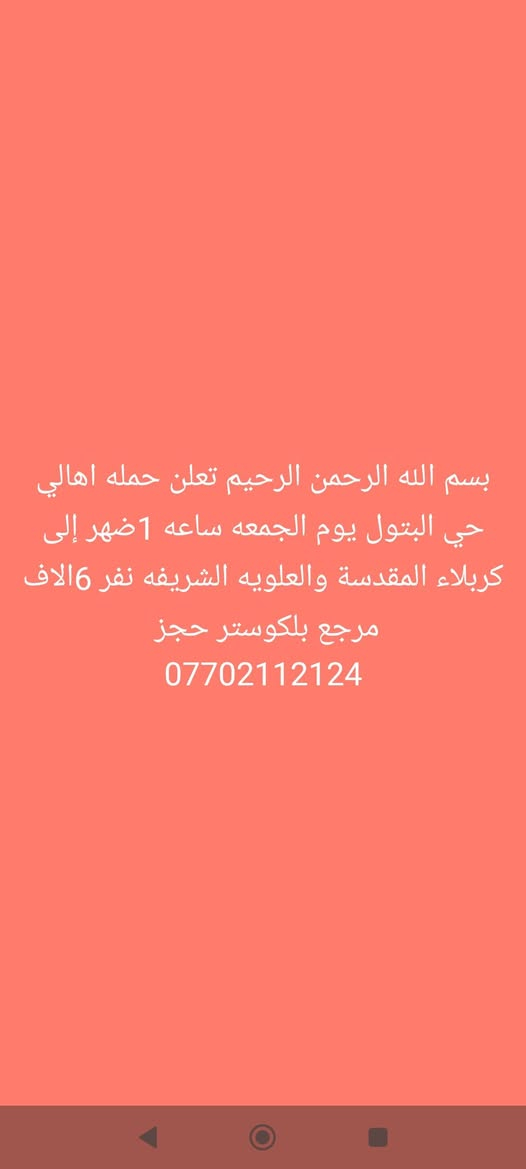 حجز وستفسار على هذه رقم ***********
