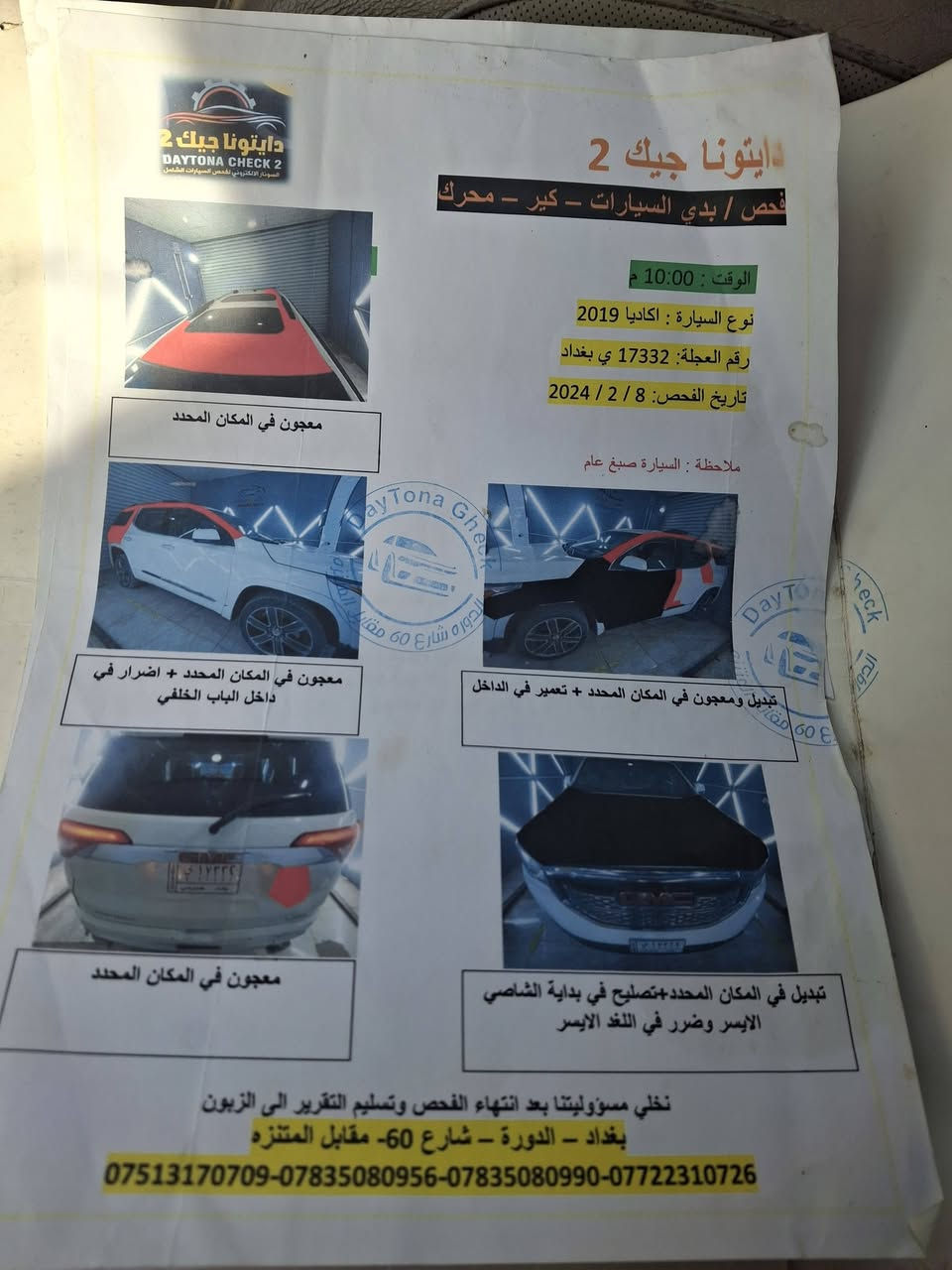 اكاديا دنالي ٢٠١٩ رقم بغداد ٦ سلندر ماشية ٧٢  ألف كيلو متر مكان السيارة النجف الاشرف السايد بريك يراد برمجة والكاميرا ما تشتغل السعر ١٤٥ صور الحادث والسونار بالمنشور ***********
