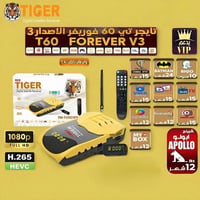 تايجر T60 • فول اتش دي 1080p • واي فاي 2.4G