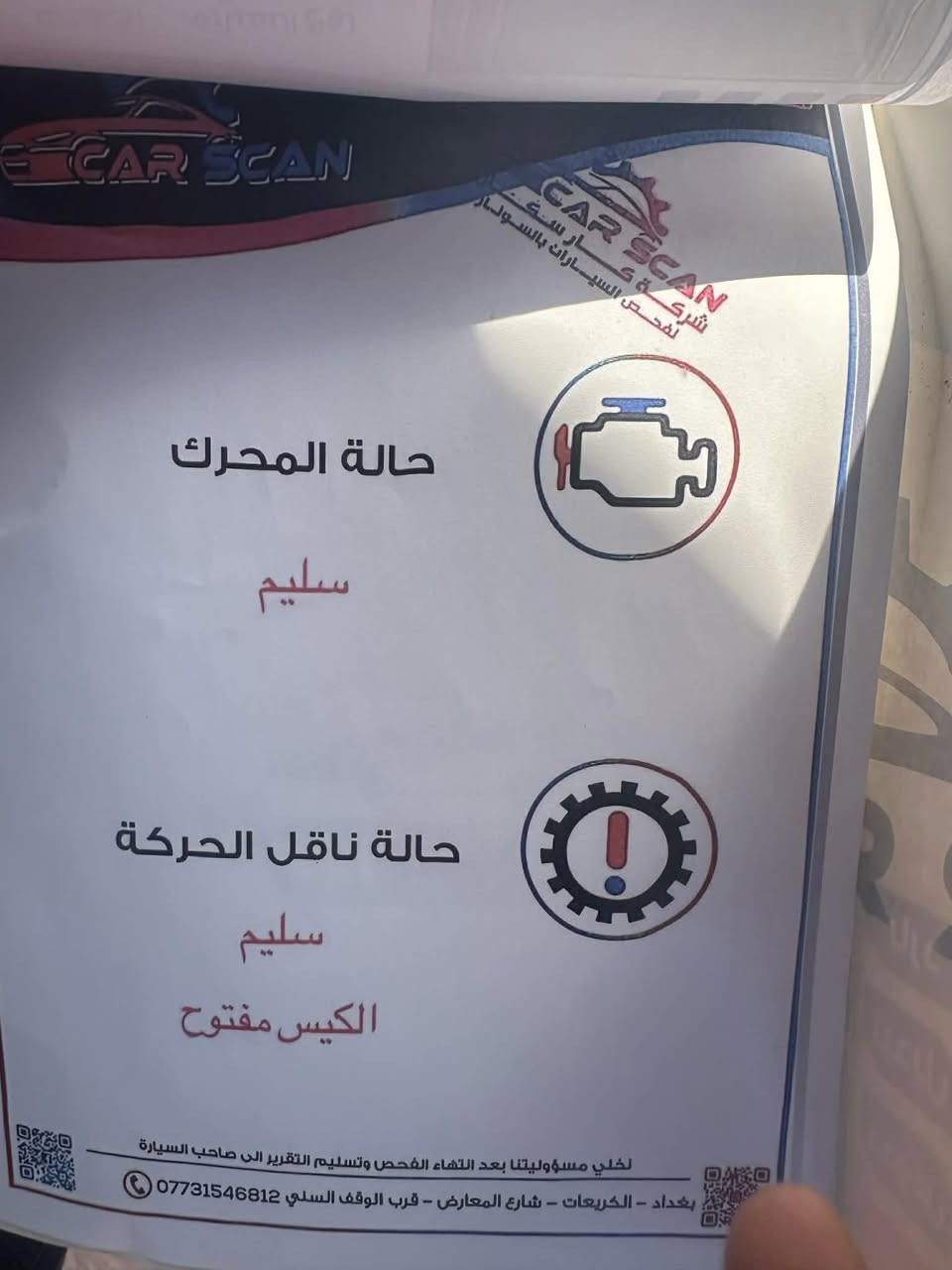 2016 رقم بغداد أنكليزي ١٤٠٠ مكينة بية بابين صبغ ودعاميات فقط بدون ضربة سعرهه ٨٠ ورقة لان مستعجل مكانه الدورة بغداد للاستفسار خاص السونار مرفق وية الصور
سيارة مريحة بالسياقة واقتصادية 

للاستفسار تعليق واني ادخل


**إذا كنت صاحب هذا الإعلان وتريد حذفه لأي سبب، رجاءا أرسل رسالة إلى الدعم الفني**