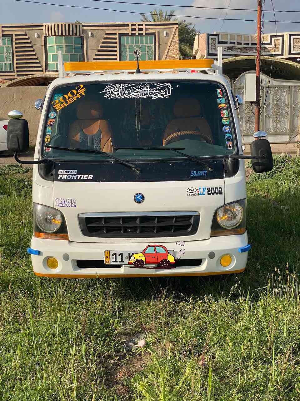 يالله 
السلام عليكم للبيع كيا ام عيون 2002 حاكيه رقم بغداد انكليزي  سنويه  بسمي هزه جديده تحويل ثاني يوم كير محرك اكسل شاصي رقم شاصي مكفول كهربائيات كلها شغاله صدر جديد  دوشمه جديده  قماره ثابت السياره بلاديه صبغ دوسات وباب خلفي فقط مكان السياره التاجي  
ملاحضه المحجر مو وياها
 ***********
