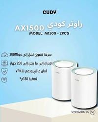 راوترات كودي بجميع الموديلات M1200_1 pcs بسعر 25الف M1200_2pcs بسعر 58...