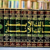 مسالك الأبصار • شهاب الدين العمري • ١٥مجلد