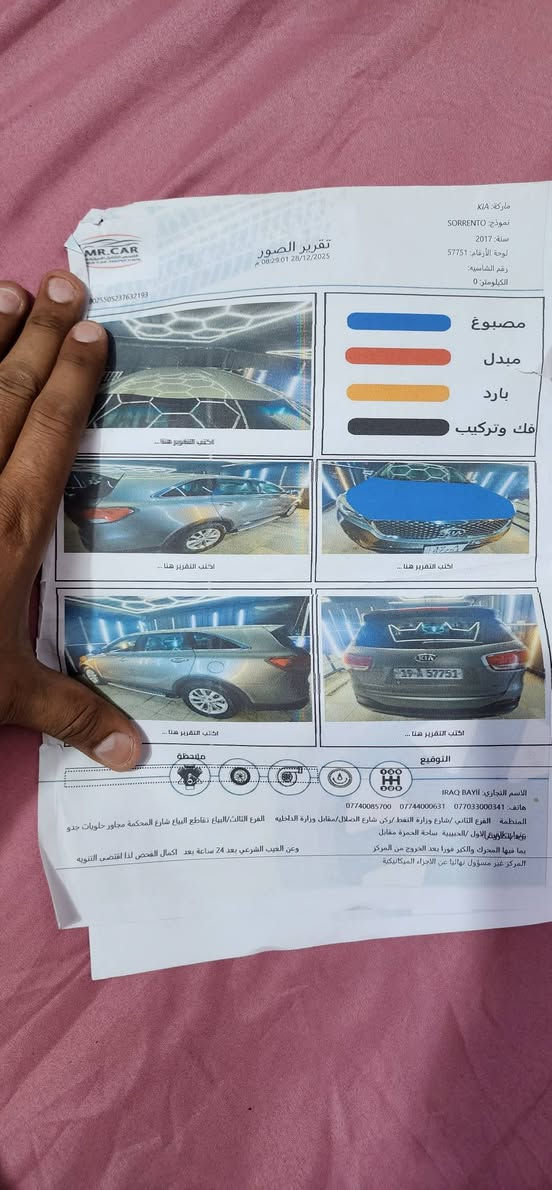 سورنتو امريكى موديل 2017
رقم كربلاء بسمي تحويل مباشر 
ماشيه ٩٩
محرك ٤سلندر فيديو معا سونار بل منشور
راكب ٥🧡 سعر سعر 143بلاش 
كير محرك تبريد صدر تايرات كفاله 
مكاني بغداد 
البلديات 
***********
***********
