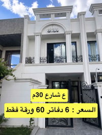 بيركوت طابو • ١٠٠م • ٣ غرف