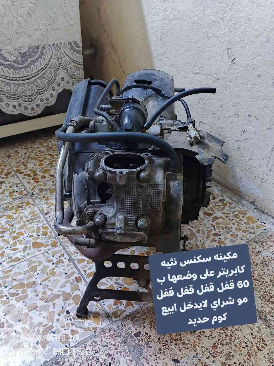 اخوتي هذن اسعرهن واذا شلع يختلفن مكاني بغداد مدينة الصدر قطاع 57 للتواصل واتساب ***********
