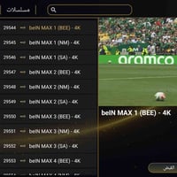 اشتراك best 4k  اكثر من 18 الف قناة  باقة كأس العالم ب جودة 4k  باقة ك...