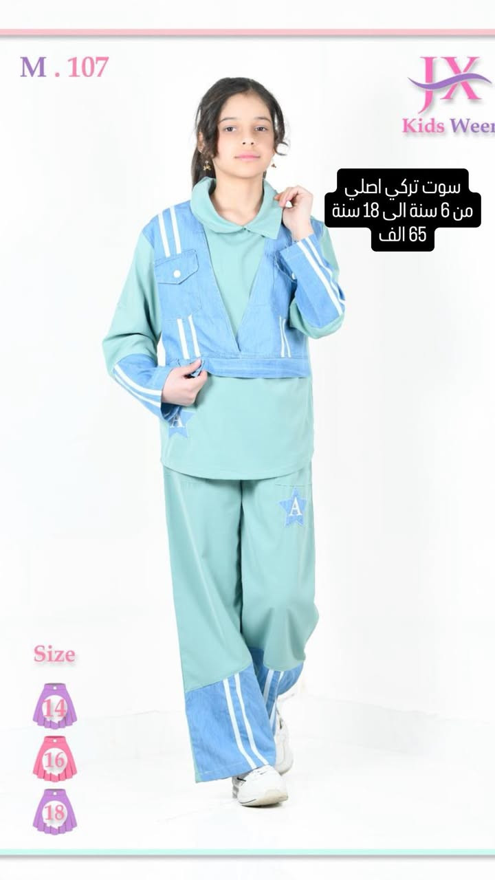 وجبة جديدة من السوتات والتراكات 🩵

اسعارنا رخيصة وجودتنا عالية

☀️ الموسم الصيفي بدأ الآن! ☀️ 

كل موديل وتفاصيله داخل الصورة 🦦

🔥جملة فقط وخصم للكميات🔥

ادخل وشوف كل ما هو جديد على قناة التيلگرام 👇🏼

https://t.me/malakbaby1234

يوجد توصيل لجميع محافظات العراق  🚚🏎️🚛 

للحجز الأتصال على الرقم***********او مراسلة الصفحة
