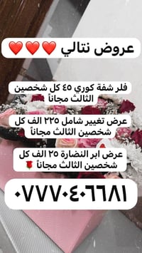 بنات العرؤض بعدها مستمره لاتفوتكم والي يكوللها من طرفي راح تدلل