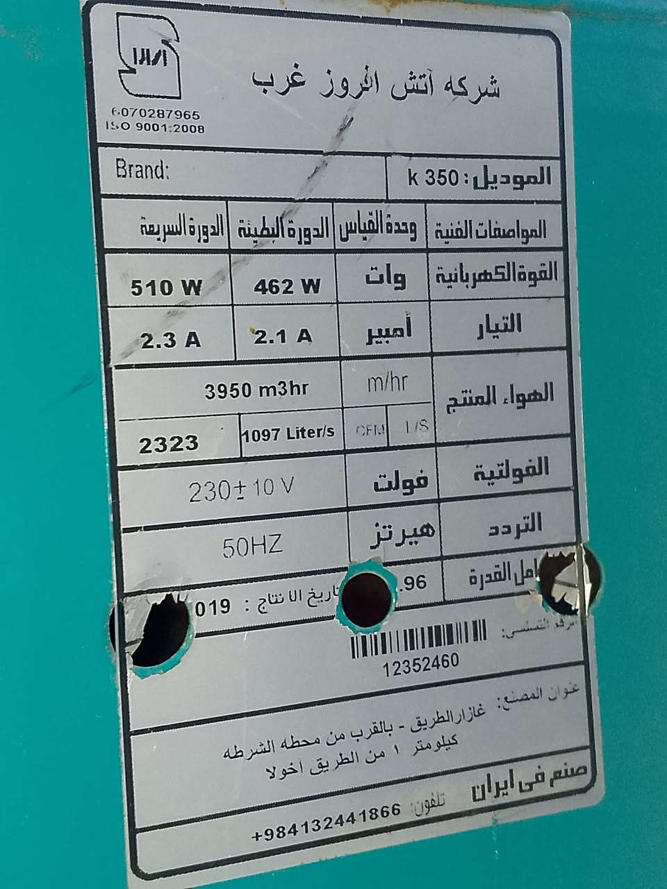 مبرده حجم اثنين ونص شغاله سرعتين سعرها 125 وبيها مجال
حله شارع 80***********
