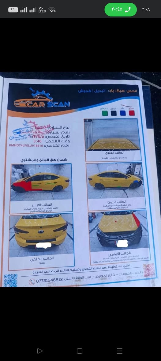 سلام عليكم الانترا موديل ١٩ للبيع يي استفسار علخاص / ***********
