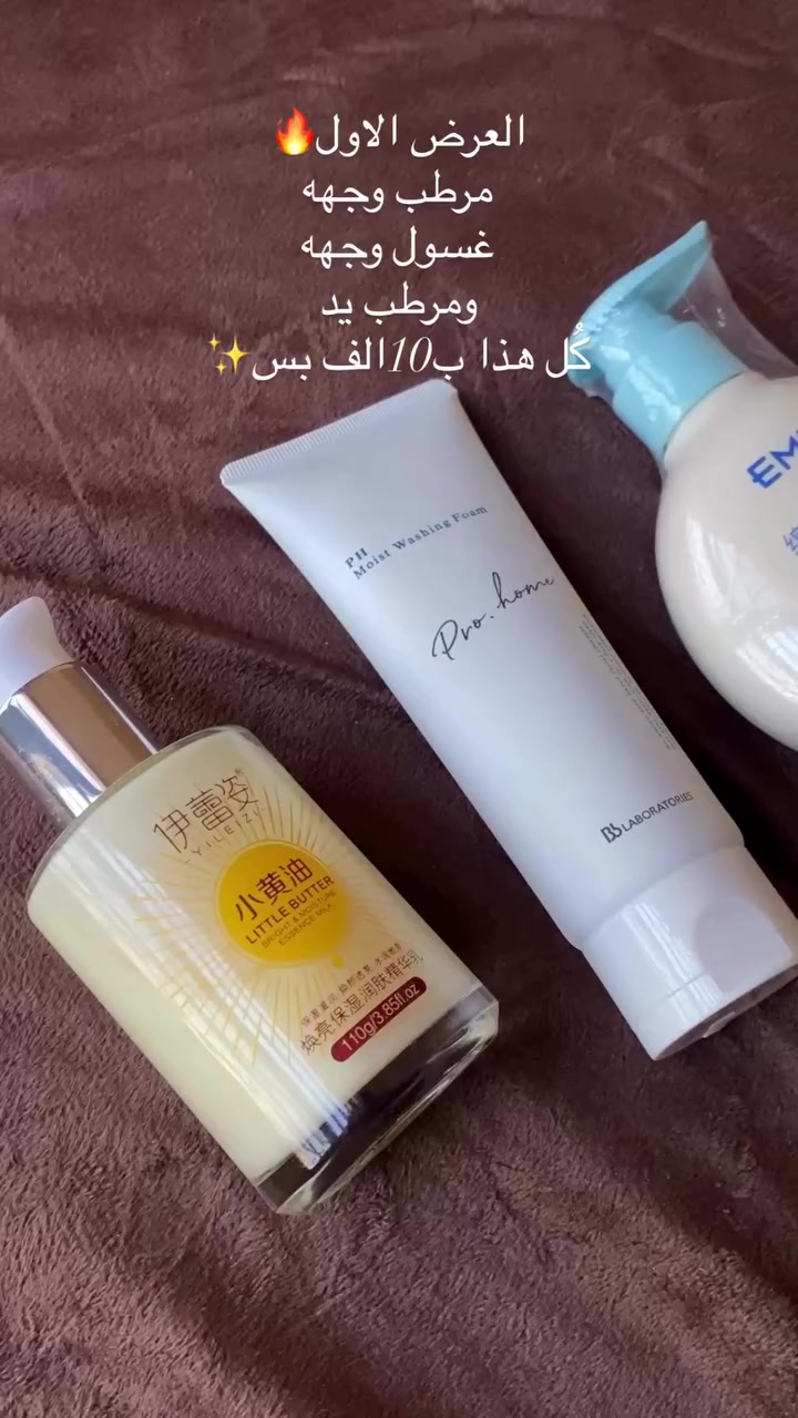 كل ماتحتاجي للبشره ب10 فقط
مرطب وجه
غسول وجه
مرطب يد 
ويوجد توصيل لجميع المحافظات 

 #متابعين #اكسبلور #تعليقات


**إذا كنت صاحب هذا الإعلان وتريد حذفه لأي سبب، رجاءا أرسل رسالة إلى الدعم الفني**